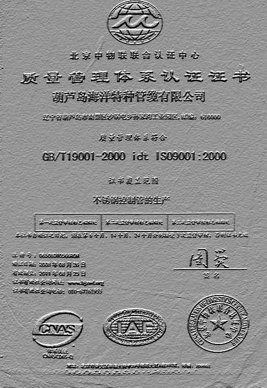 质量管理体系认证